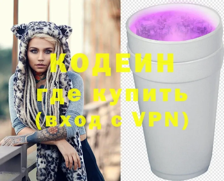 Codein Purple Drank  как найти   Шадринск 